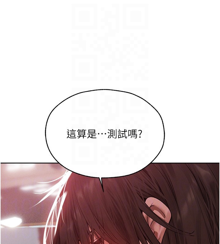 《異界獵妻人》漫画 第86話-打通鬱妻的「冷感」二脈