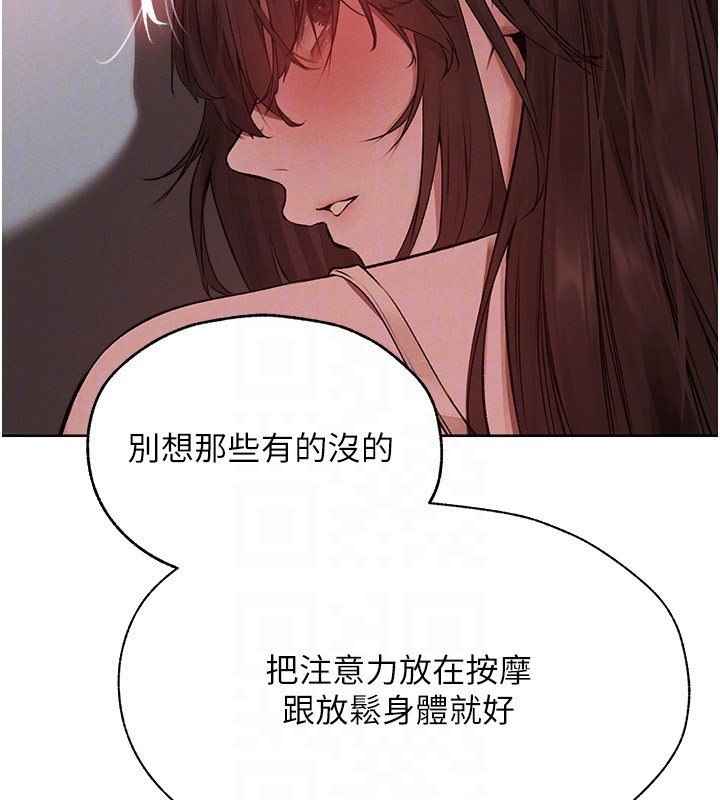 《異界獵妻人》漫画 第86話-打通鬱妻的「冷感」二脈