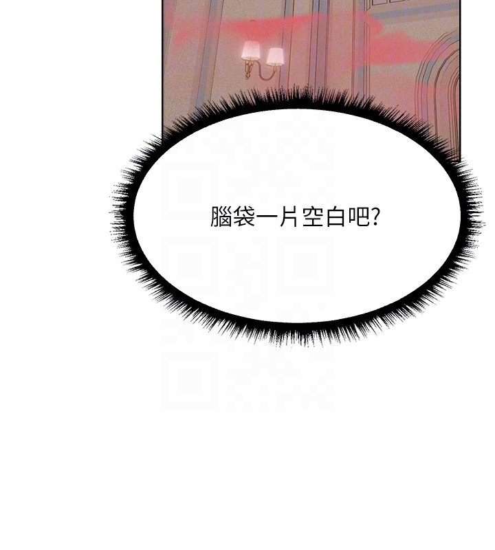 《異界獵妻人》漫画 第86話-打通鬱妻的「冷感」二脈