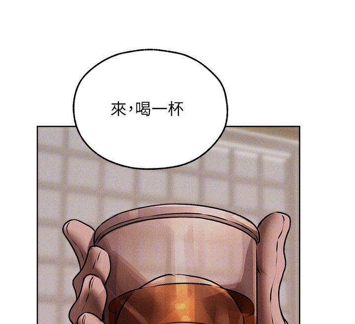 《異界獵妻人》漫画 第86話-打通鬱妻的「冷感」二脈