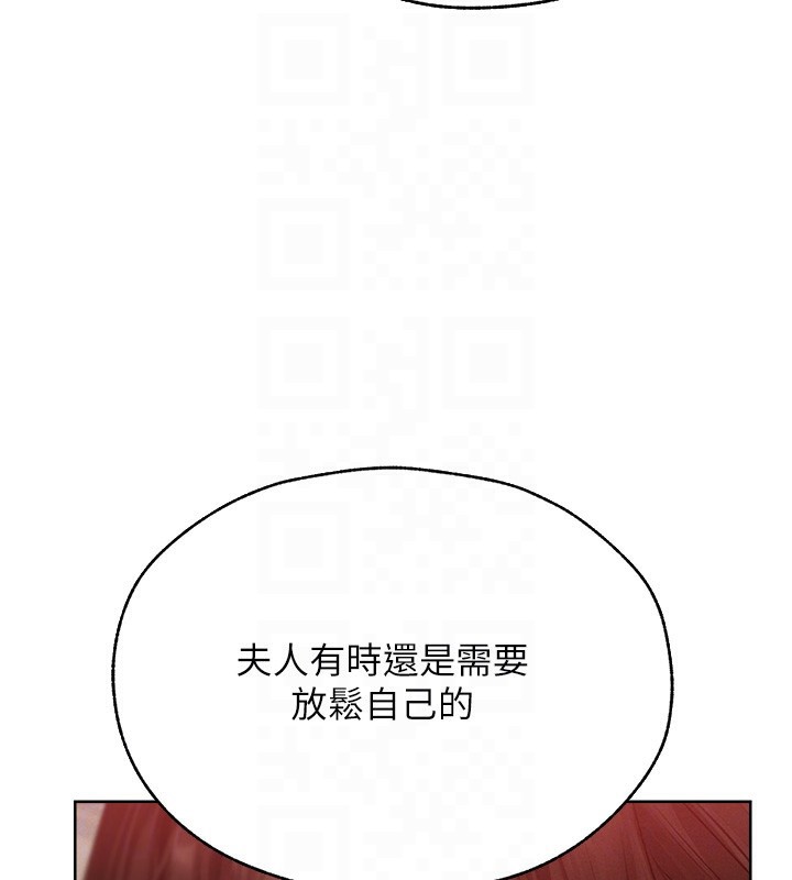 《異界獵妻人》漫画 第86話-打通鬱妻的「冷感」二脈