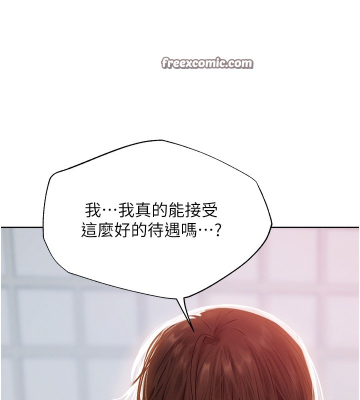 《異界獵妻人》漫画 第86話-打通鬱妻的「冷感」二脈