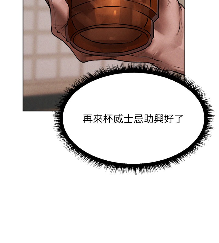 《異界獵妻人》漫画 第86話-打通鬱妻的「冷感」二脈