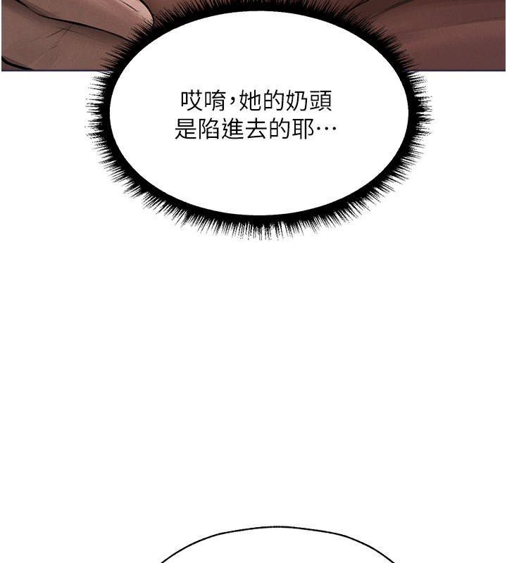 《異界獵妻人》漫画 第86話-打通鬱妻的「冷感」二脈