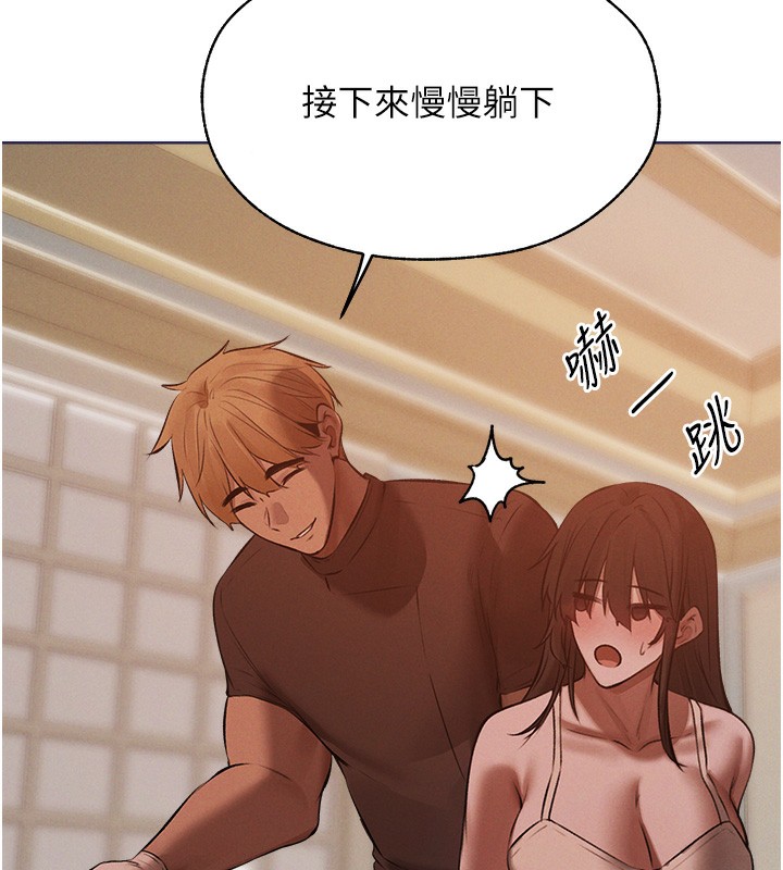 《異界獵妻人》漫画 第86話-打通鬱妻的「冷感」二脈