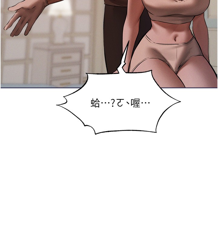 《異界獵妻人》漫画 第86話-打通鬱妻的「冷感」二脈