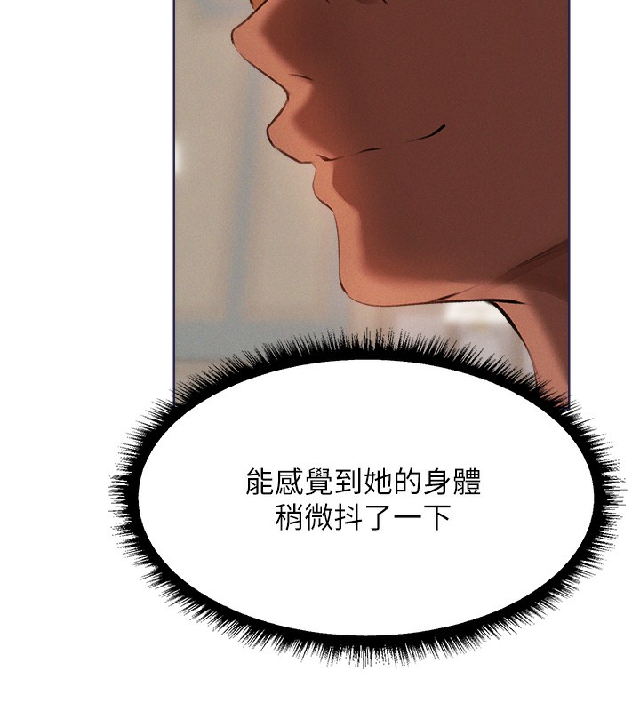 《異界獵妻人》漫画 第86話-打通鬱妻的「冷感」二脈