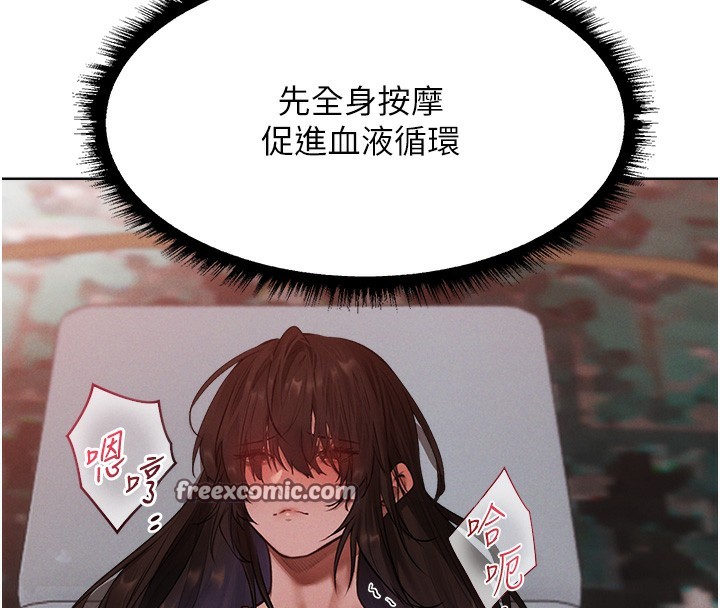 《異界獵妻人》漫画 第86話-打通鬱妻的「冷感」二脈