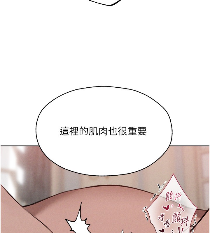 《異界獵妻人》漫画 第86話-打通鬱妻的「冷感」二脈