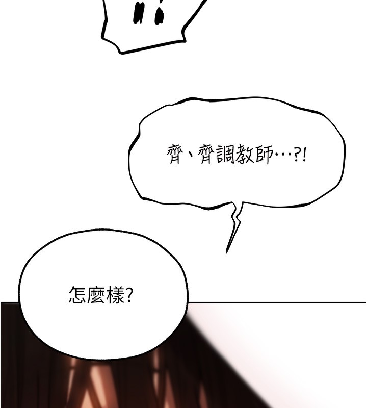 《異界獵妻人》漫画 第86話-打通鬱妻的「冷感」二脈