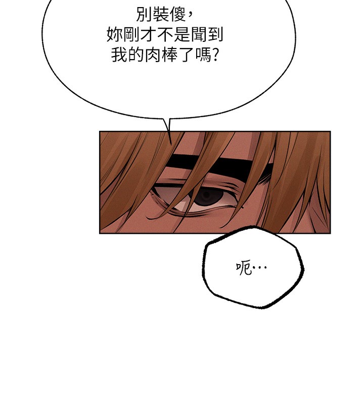 《異界獵妻人》漫画 第86話-打通鬱妻的「冷感」二脈