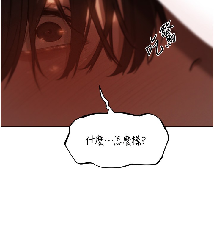 《異界獵妻人》漫画 第86話-打通鬱妻的「冷感」二脈