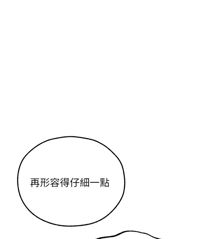 《異界獵妻人》漫画 第86話-打通鬱妻的「冷感」二脈