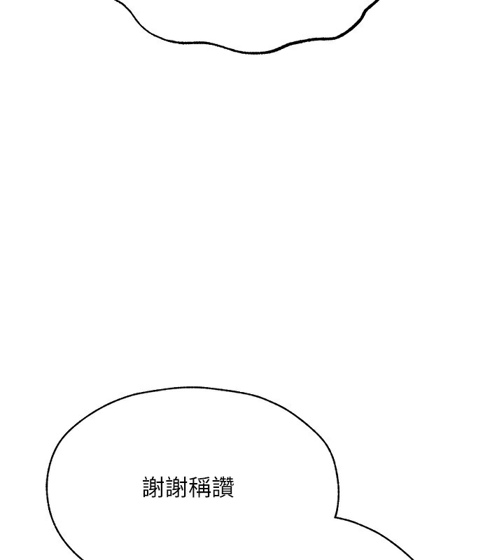 《異界獵妻人》漫画 第86話-打通鬱妻的「冷感」二脈