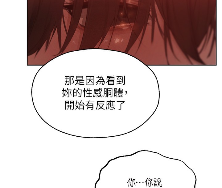 《異界獵妻人》漫画 第86話-打通鬱妻的「冷感」二脈