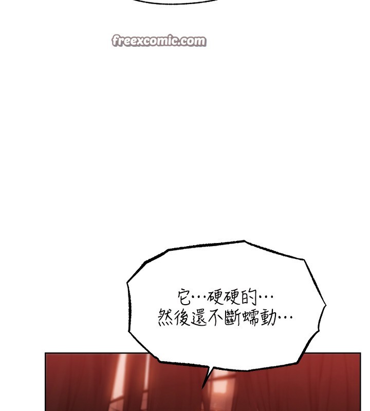 《異界獵妻人》漫画 第86話-打通鬱妻的「冷感」二脈