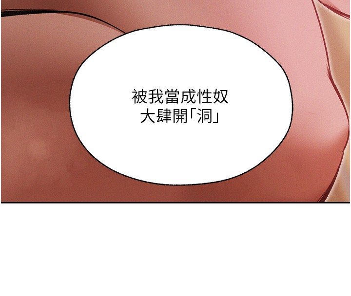 《異界獵妻人》漫画 第86話-打通鬱妻的「冷感」二脈