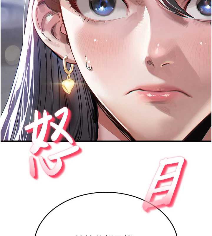 《衣錦還鄉》漫画 第14話-在飛機上鬆一下