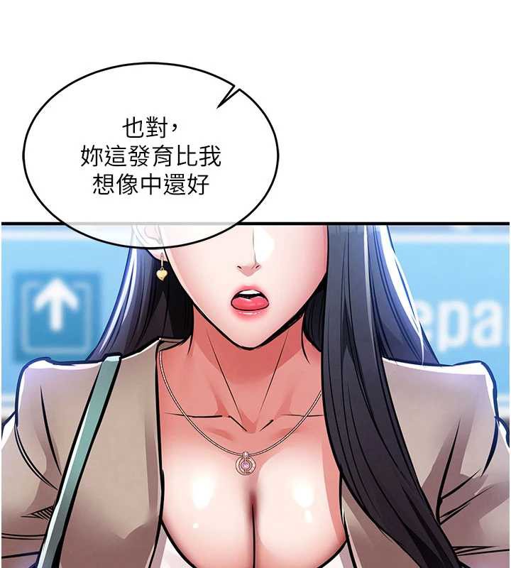 《衣錦還鄉》漫画 第14話-在飛機上鬆一下