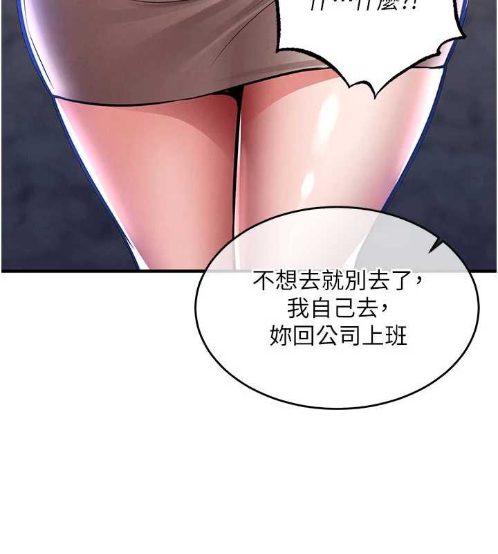 《衣錦還鄉》漫画 第14話-在飛機上鬆一下