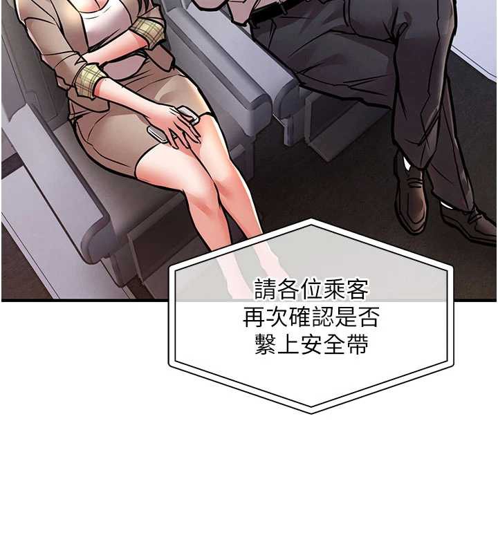 《衣錦還鄉》漫画 第14話-在飛機上鬆一下