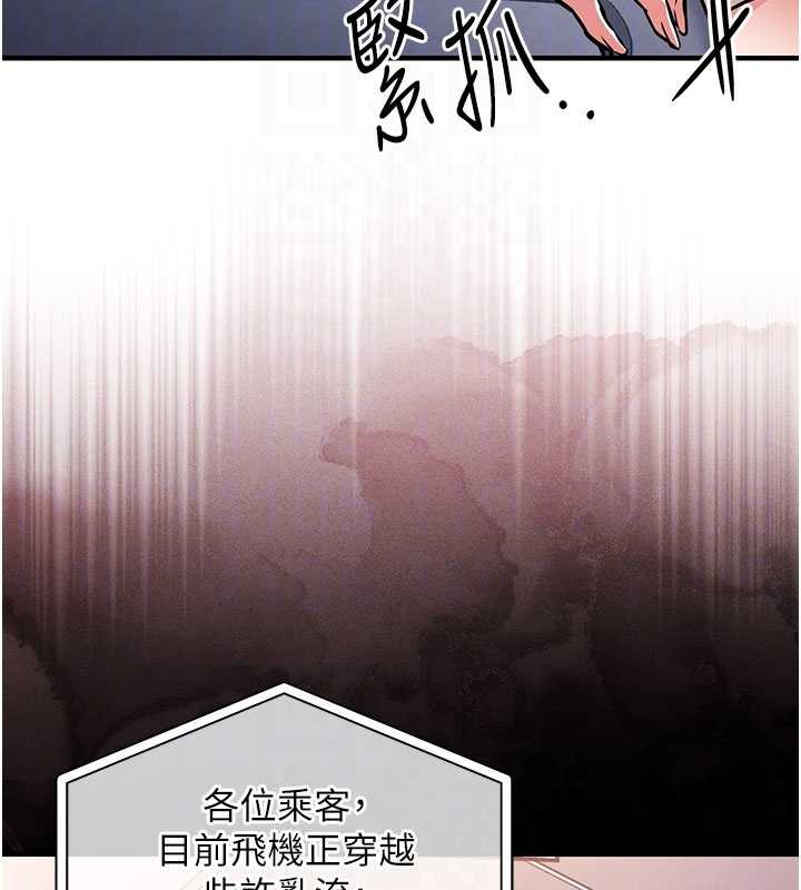 《衣錦還鄉》漫画 第14話-在飛機上鬆一下