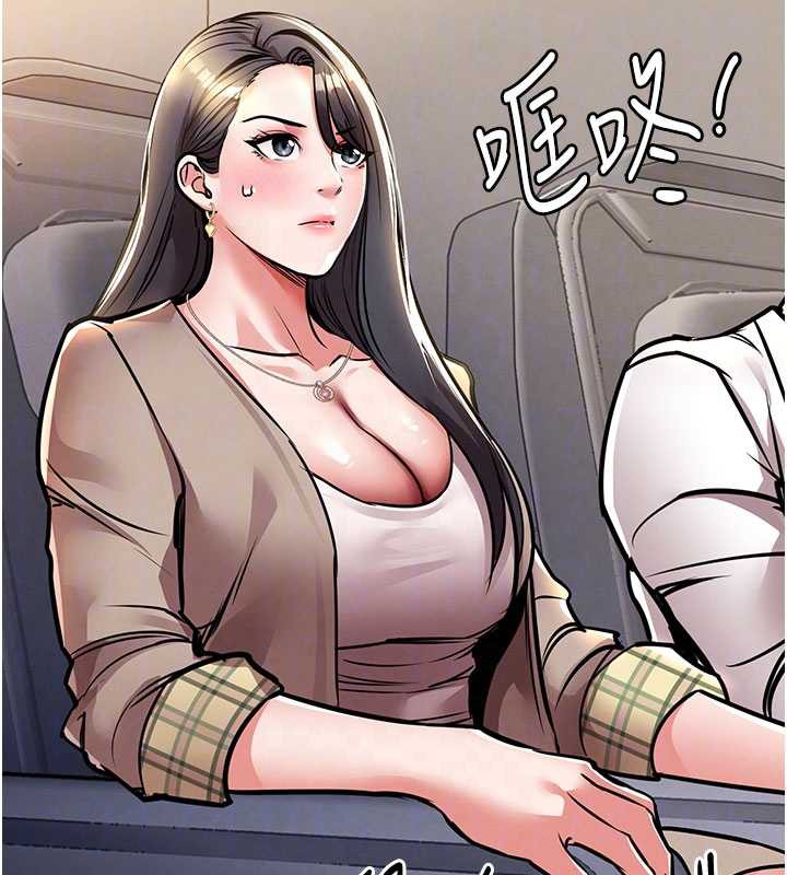 《衣錦還鄉》漫画 第14話-在飛機上鬆一下