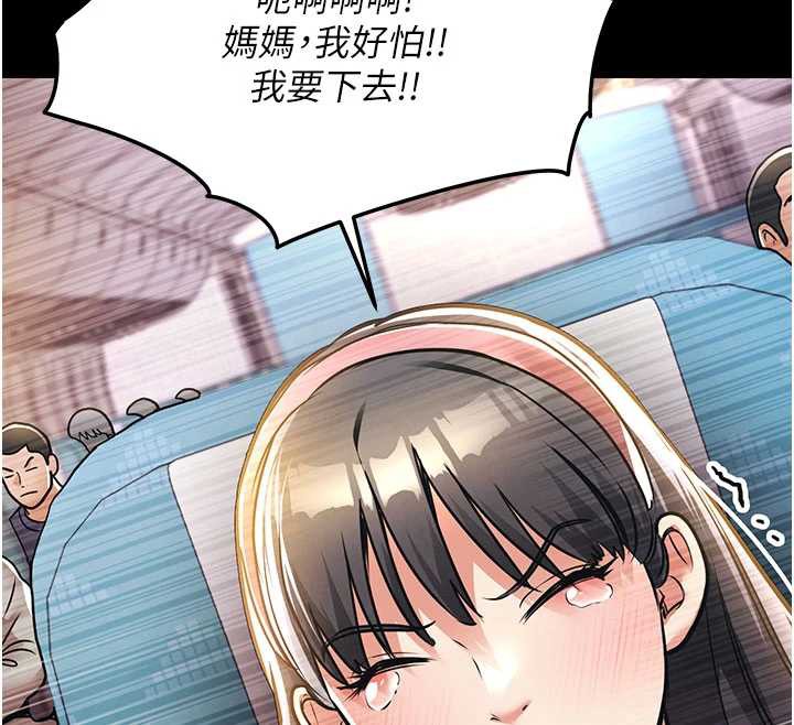 《衣錦還鄉》漫画 第14話-在飛機上鬆一下