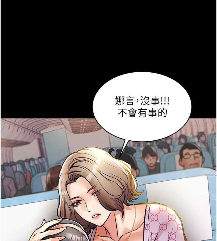 《衣錦還鄉》漫画 第14話-在飛機上鬆一下