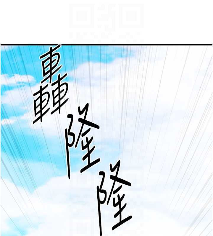 《衣錦還鄉》漫画 第14話-在飛機上鬆一下