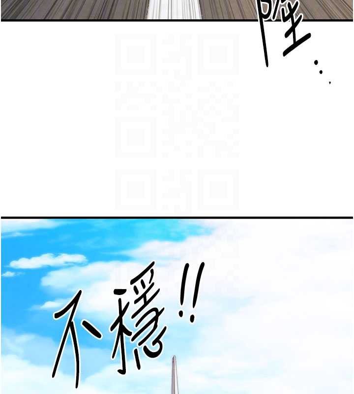 《衣錦還鄉》漫画 第14話-在飛機上鬆一下