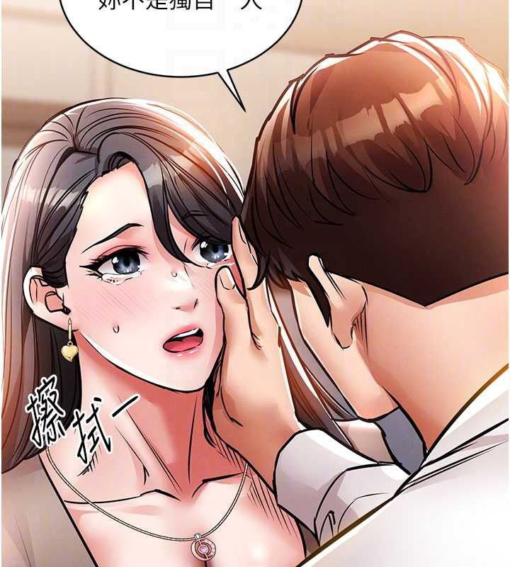 《衣錦還鄉》漫画 第14話-在飛機上鬆一下