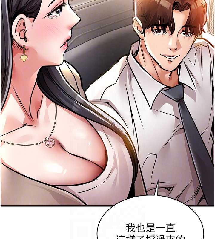 《衣錦還鄉》漫画 第14話-在飛機上鬆一下