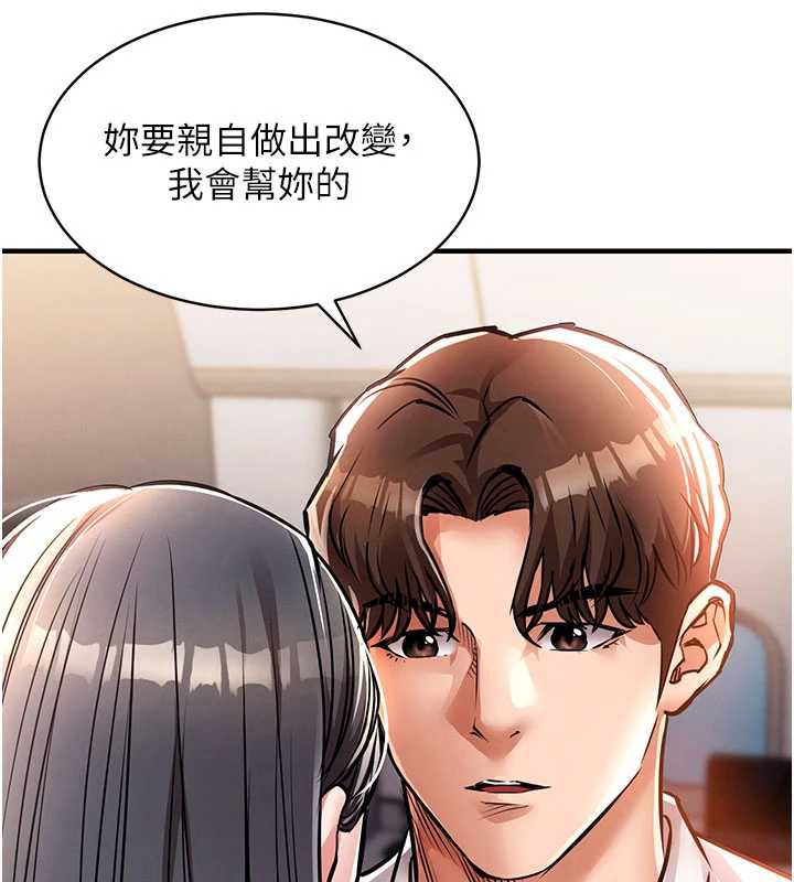 《衣錦還鄉》漫画 第14話-在飛機上鬆一下