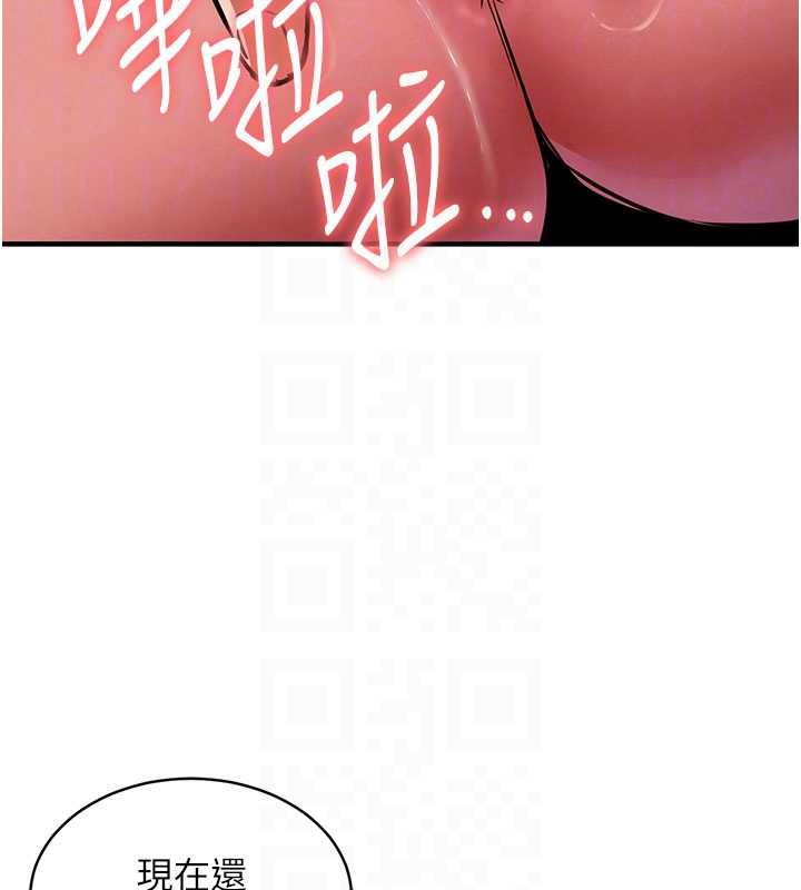 《衣錦還鄉》漫画 第14話-在飛機上鬆一下