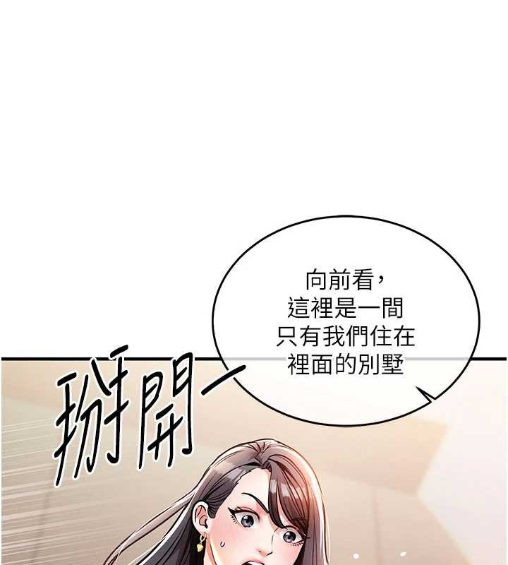 《衣錦還鄉》漫画 第14話-在飛機上鬆一下