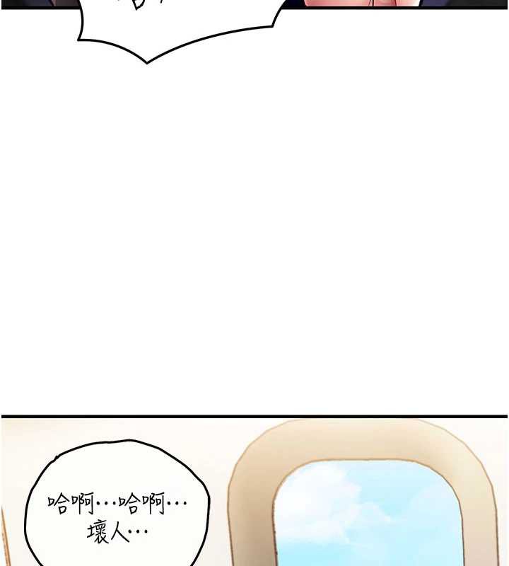 《衣錦還鄉》漫画 第14話-在飛機上鬆一下