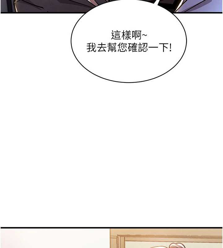《衣錦還鄉》漫画 第14話-在飛機上鬆一下