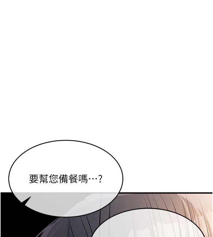 《衣錦還鄉》漫画 第14話-在飛機上鬆一下