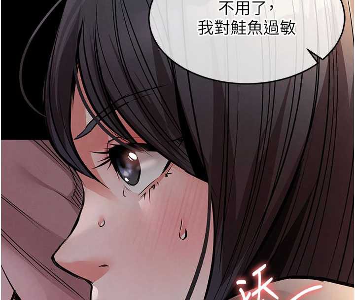 《衣錦還鄉》漫画 第14話-在飛機上鬆一下