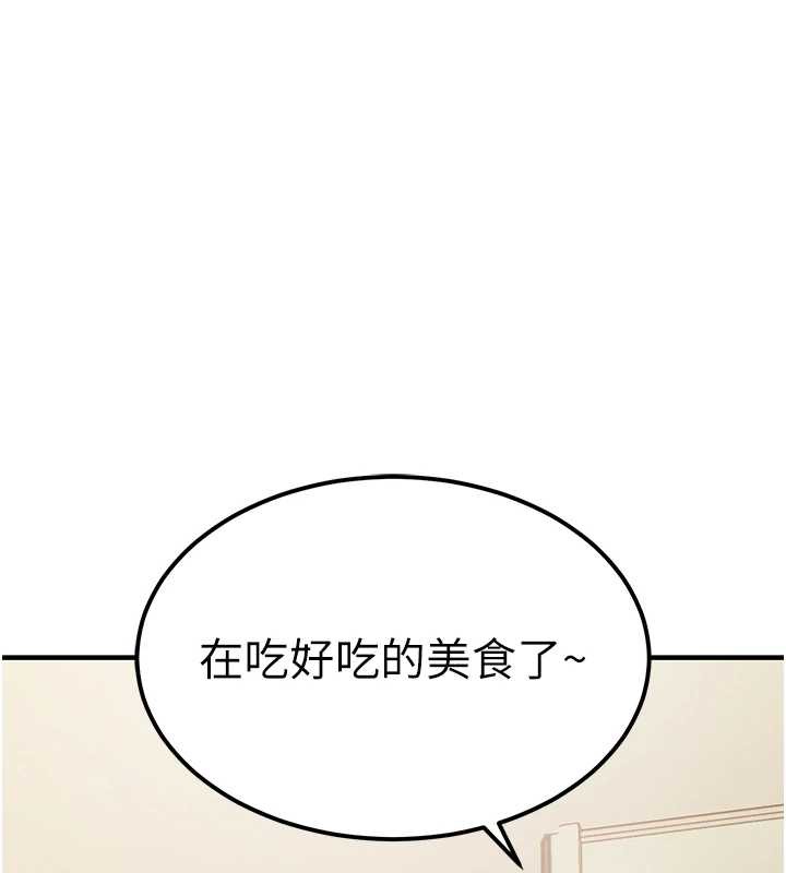 《衣錦還鄉》漫画 第15話-居高位者的下流性愛