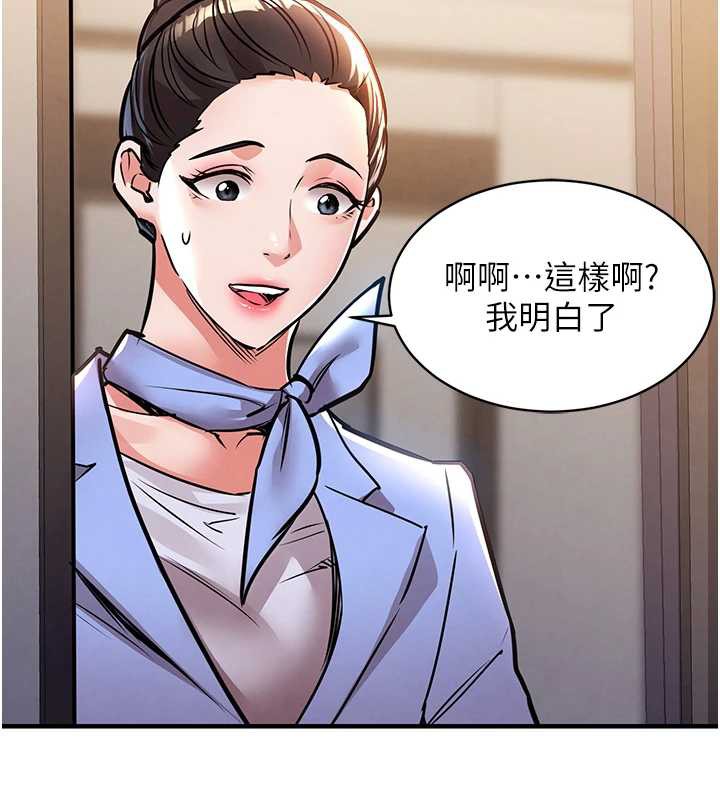 《衣錦還鄉》漫画 第15話-居高位者的下流性愛