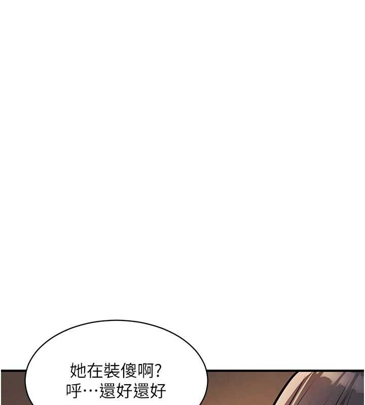 《衣錦還鄉》漫画 第15話-居高位者的下流性愛