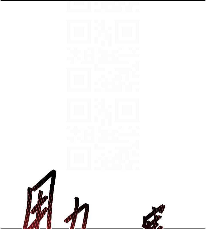 《衣錦還鄉》漫画 第15話-居高位者的下流性愛