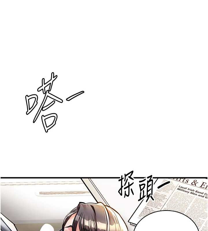 《衣錦還鄉》漫画 第15話-居高位者的下流性愛