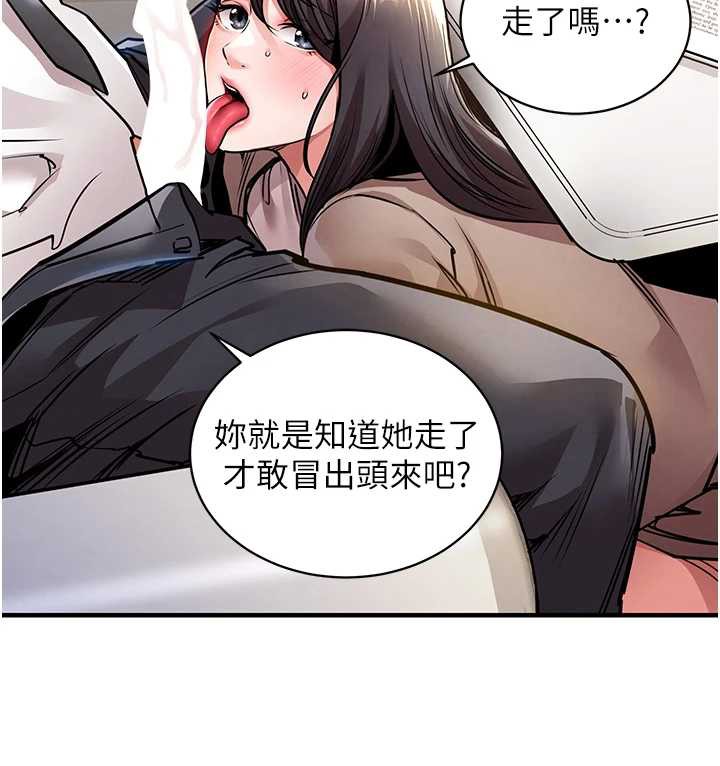 《衣錦還鄉》漫画 第15話-居高位者的下流性愛