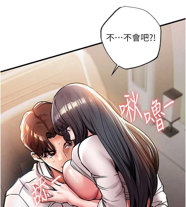 《衣錦還鄉》漫画 第15話-居高位者的下流性愛