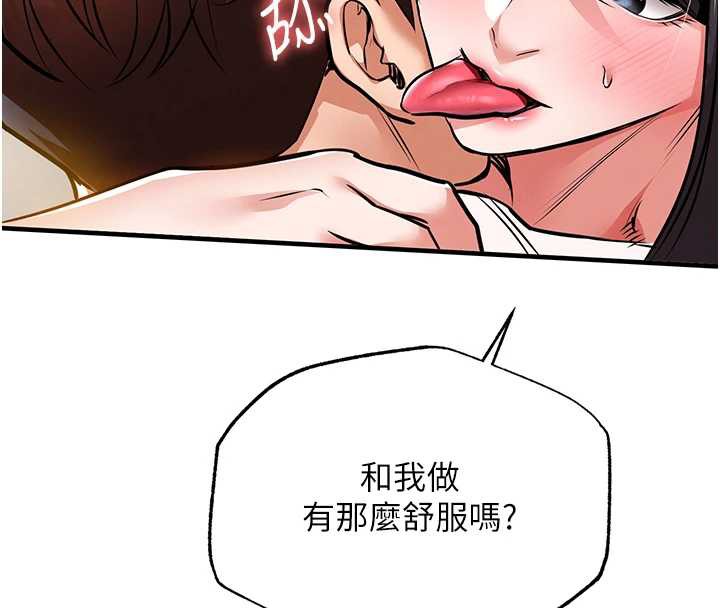 《衣錦還鄉》漫画 第15話-居高位者的下流性愛