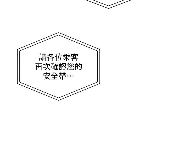 《衣錦還鄉》漫画 第15話-居高位者的下流性愛