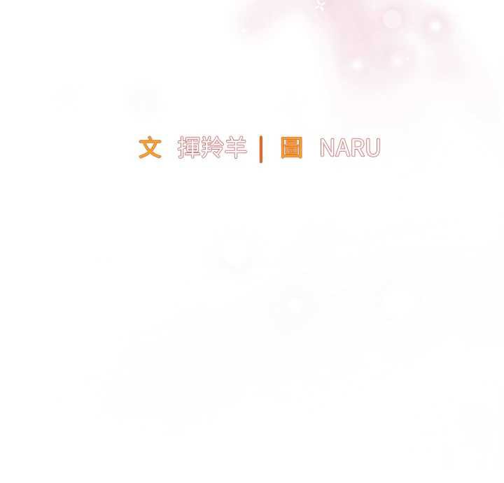 《衣錦還鄉》漫画 第15話-居高位者的下流性愛